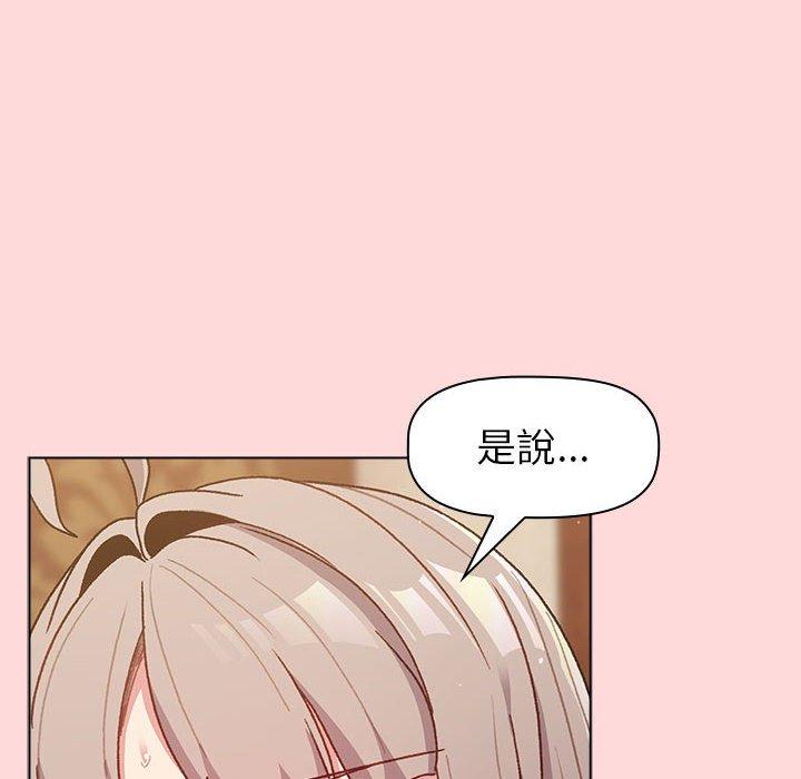 86P - 分组换换爱