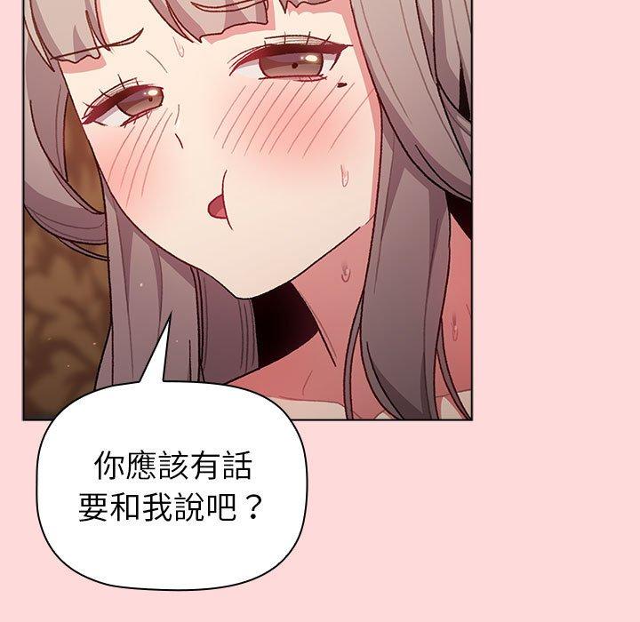 87P - 分组换换爱