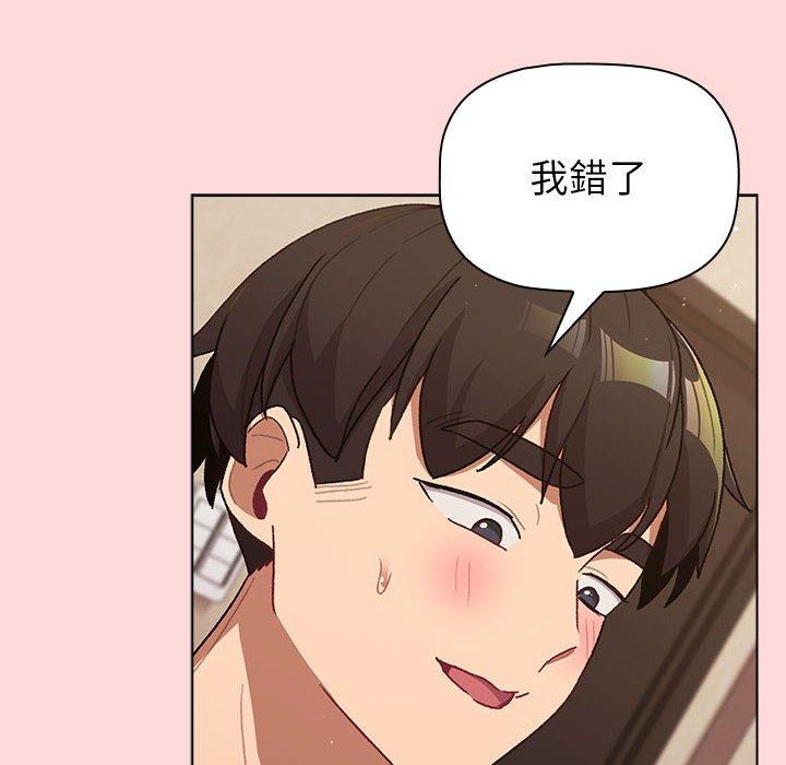 88P - 分组换换爱