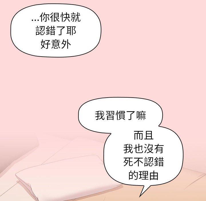 90P - 分组换换爱