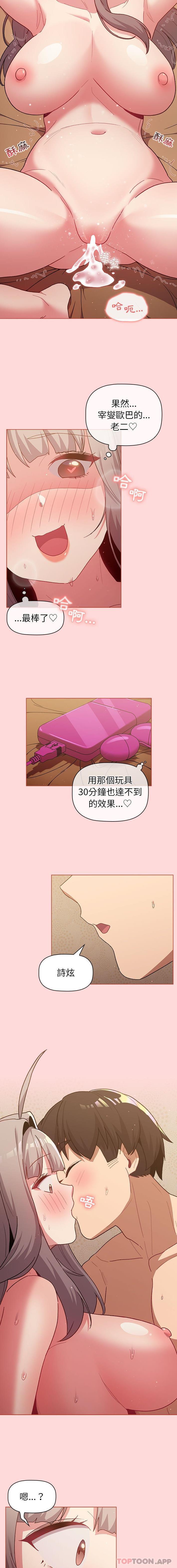 12P - 分组换换爱