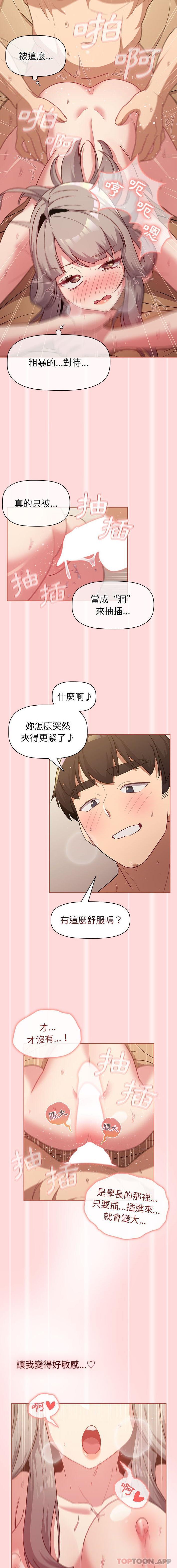 7P - 分组换换爱