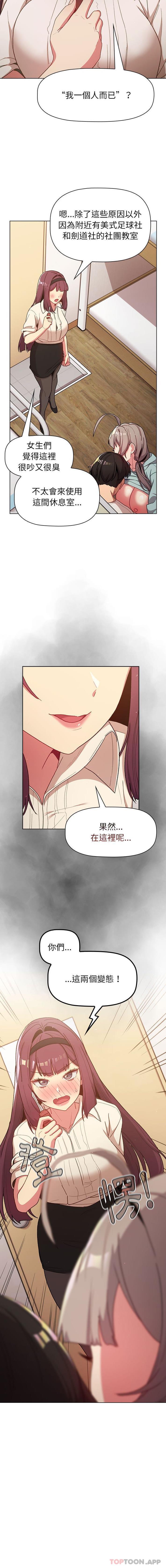 16P - 分组换换爱