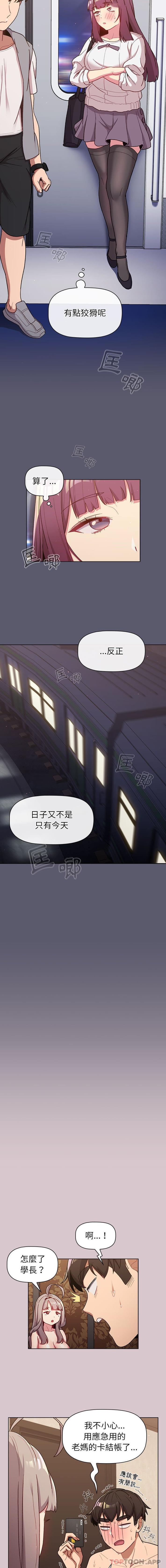 4P - 分组换换爱