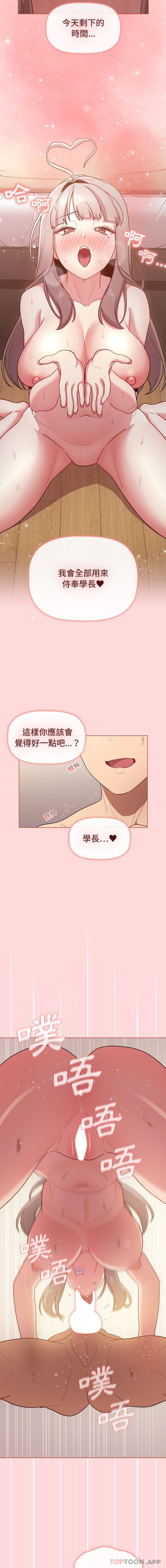 6P - 分组换换爱