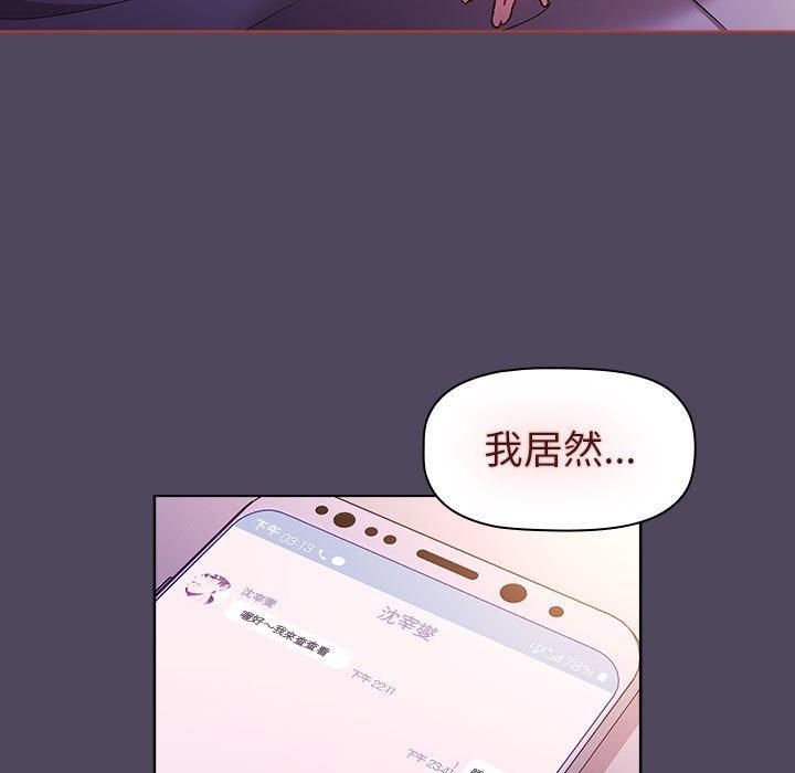 125P - 分组换换爱