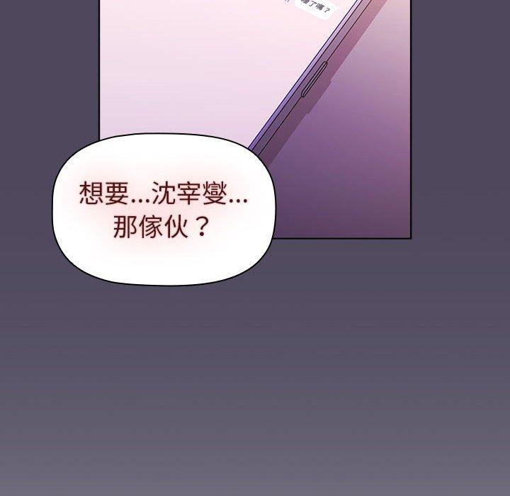 126P - 分组换换爱