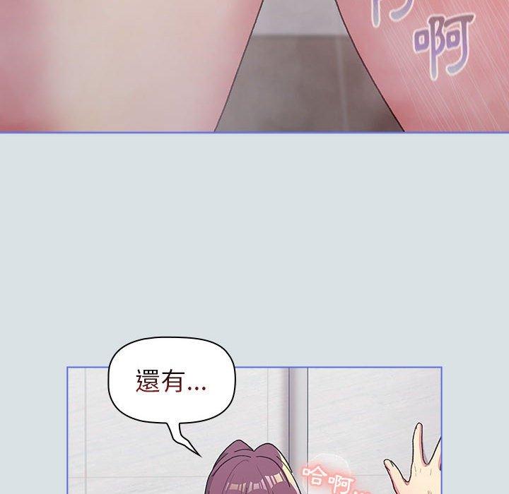 84P - 分组换换爱