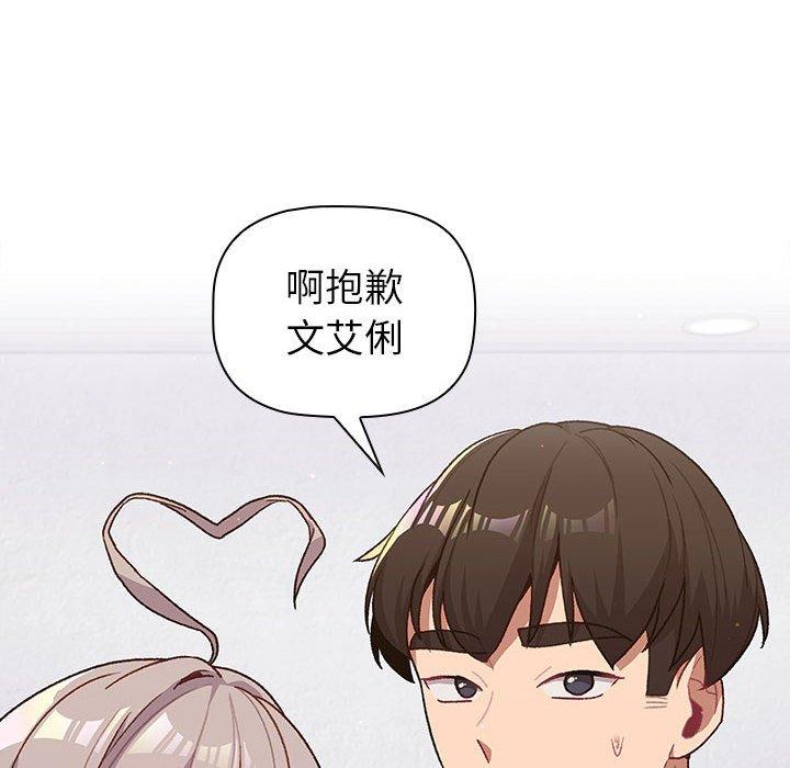88P - 分组换换爱