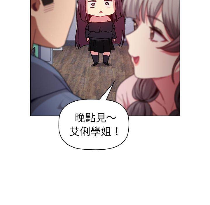95P - 分组换换爱