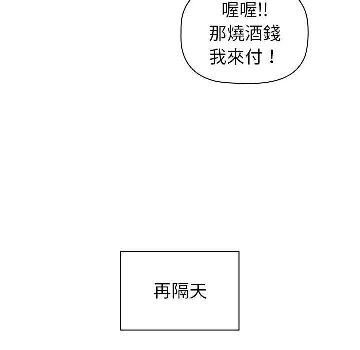 98P - 分组换换爱