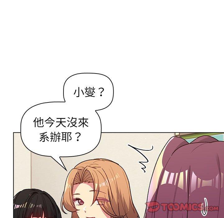 99P - 分组换换爱