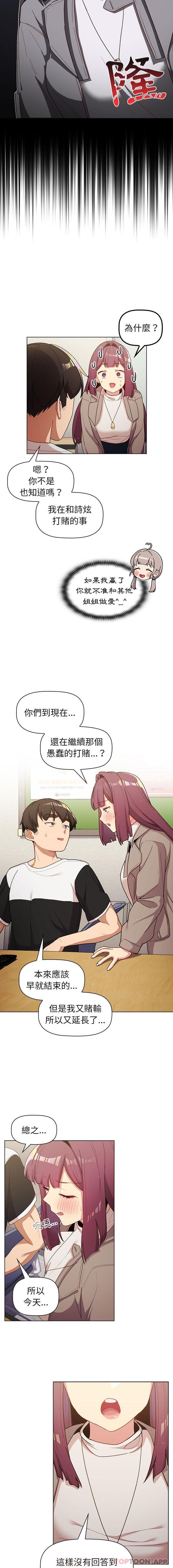 10P - 分组换换爱