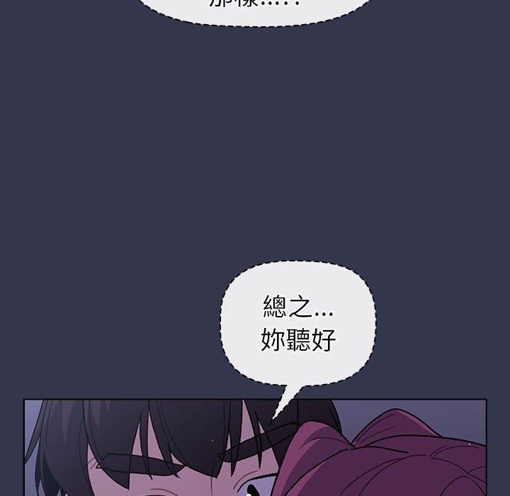 65P - 分组换换爱
