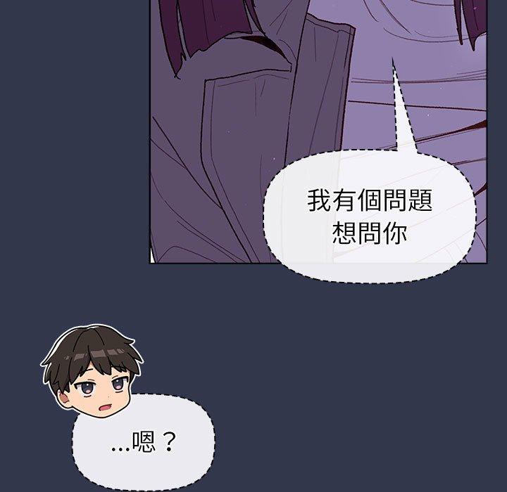 73P - 分组换换爱