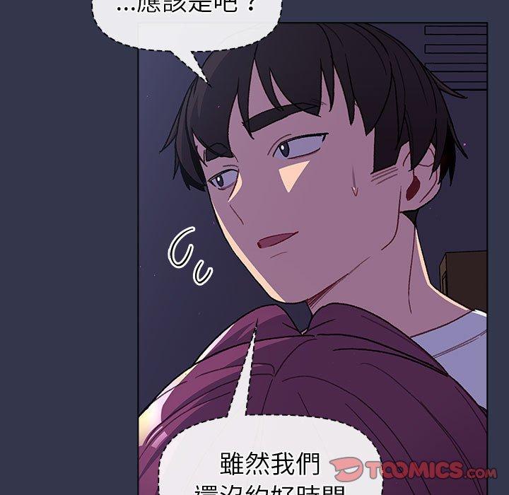 81P - 分组换换爱