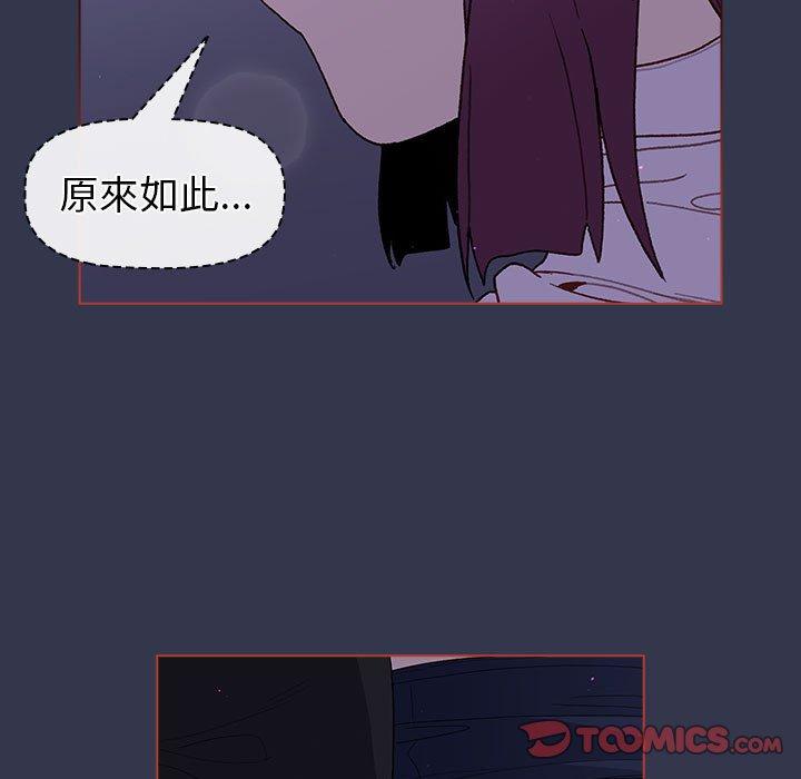 87P - 分组换换爱