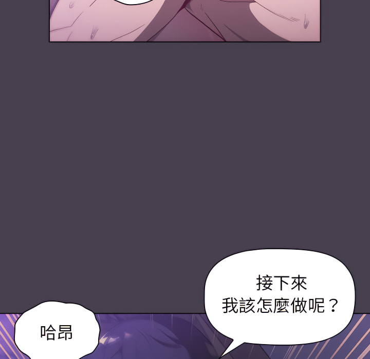 110P - 分组换换爱