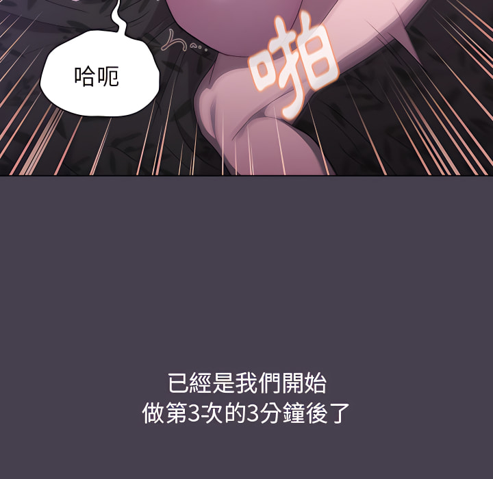 112P - 分组换换爱
