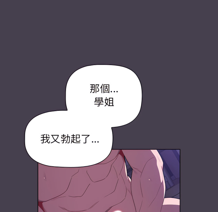 158P - 分组换换爱