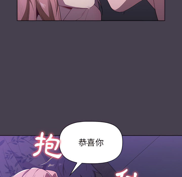 54P - 分组换换爱
