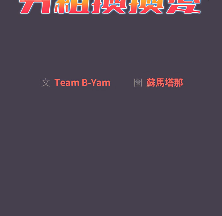 59P - 分组换换爱
