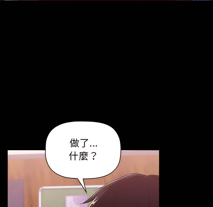 5P - 分组换换爱