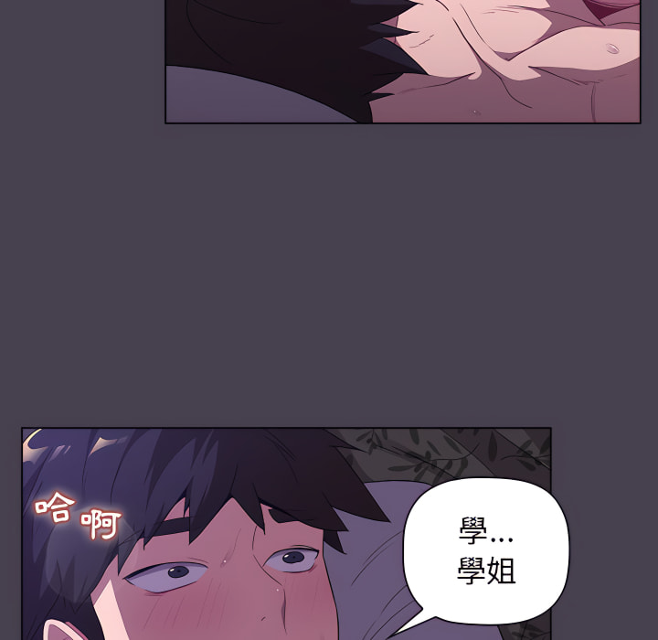 67P - 分组换换爱