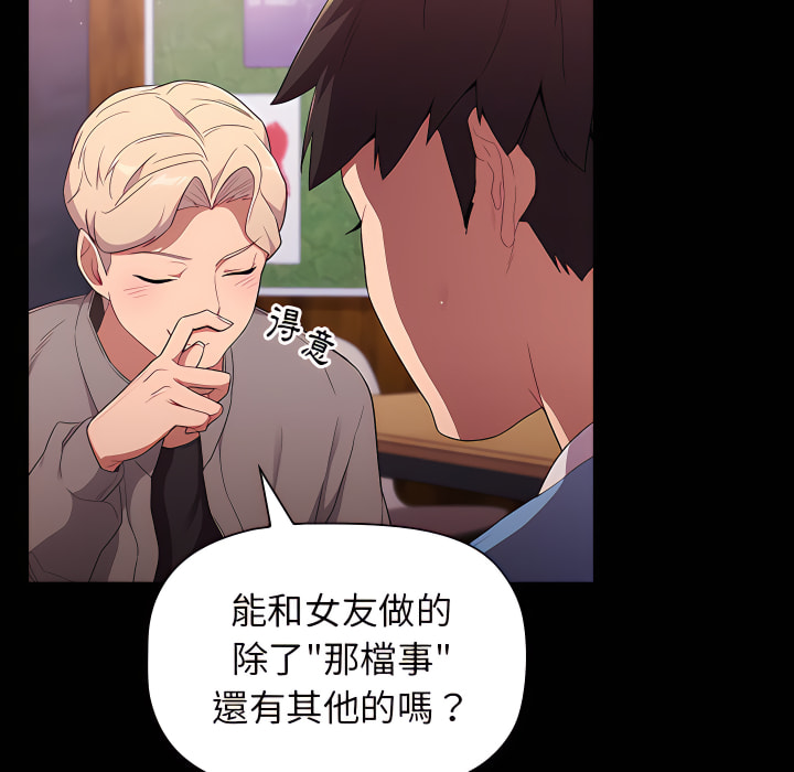6P - 分组换换爱