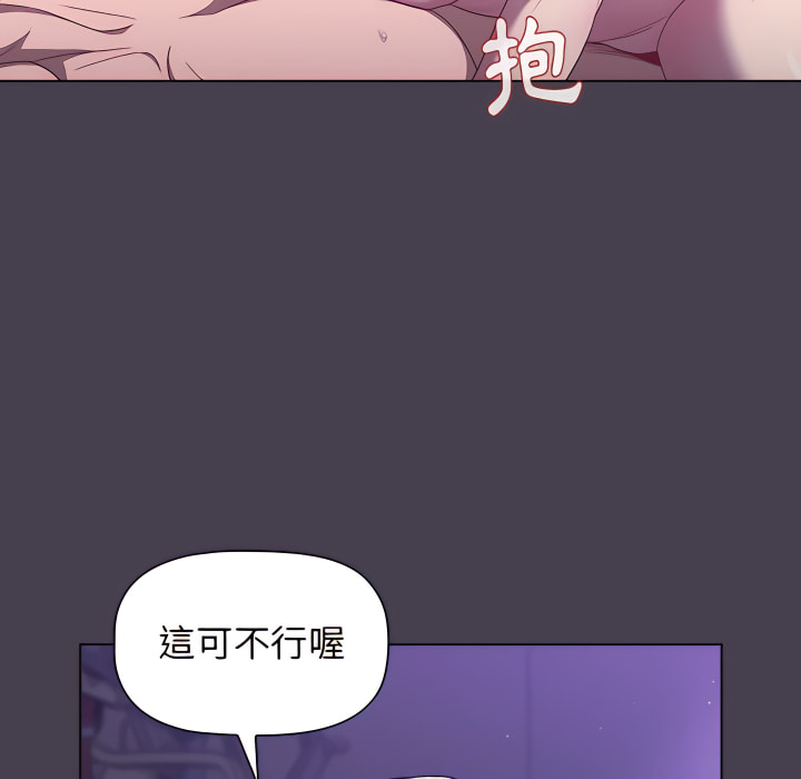 74P - 分组换换爱
