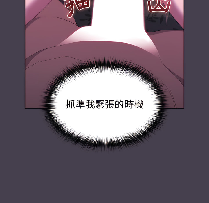 91P - 分组换换爱