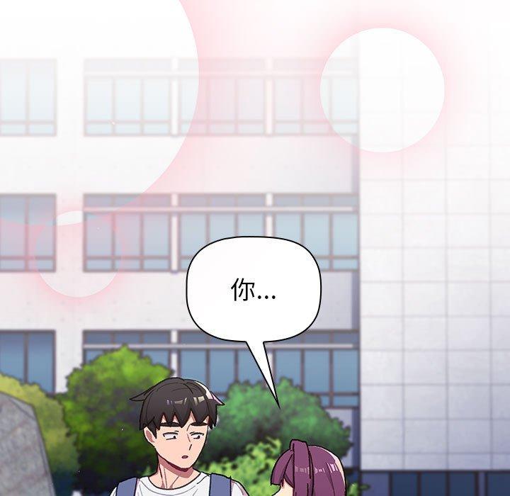 107P - 分组换换爱