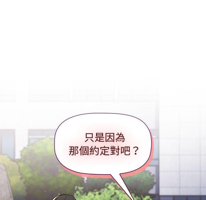 121P - 分组换换爱