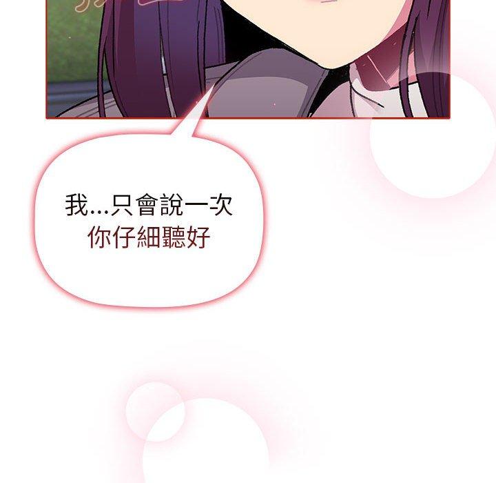 146P - 分组换换爱