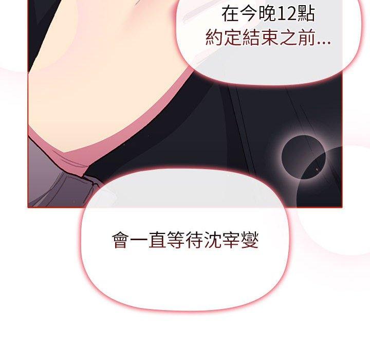 148P - 分组换换爱