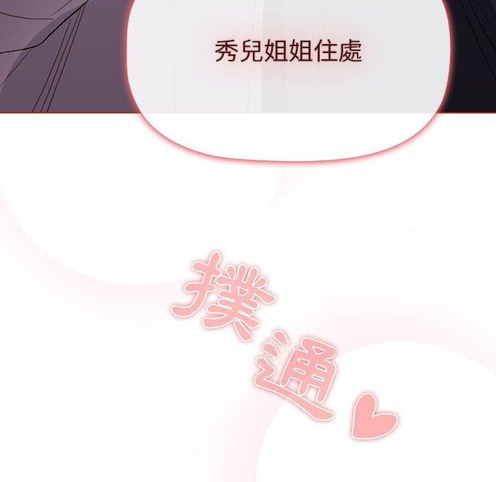 152P - 分组换换爱