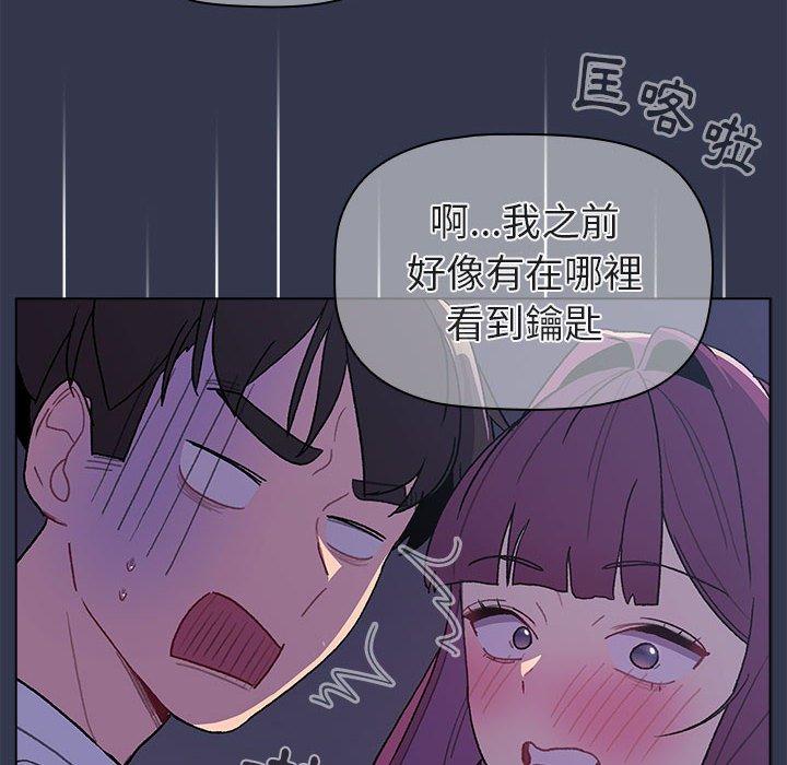 18P - 分组换换爱