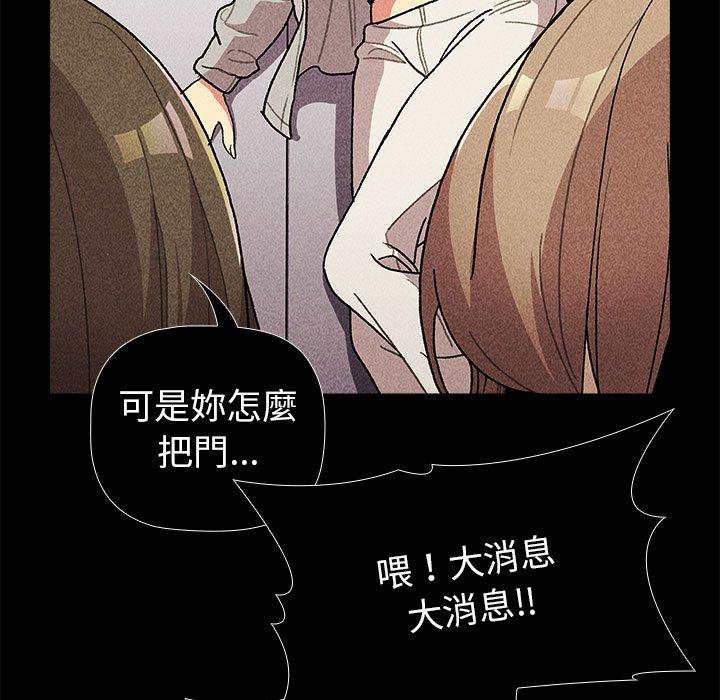 53P - 分组换换爱