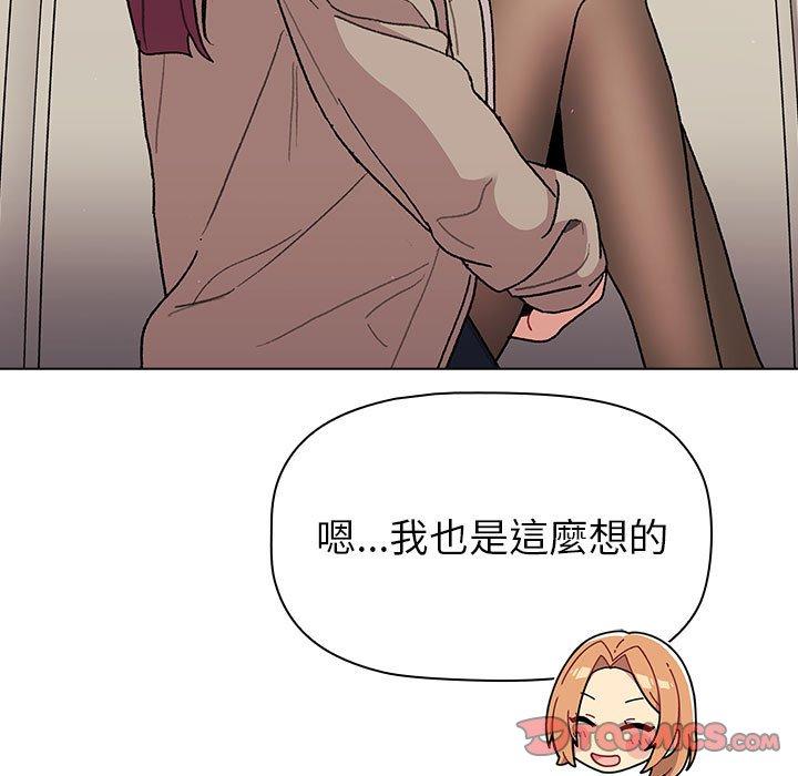69P - 分组换换爱