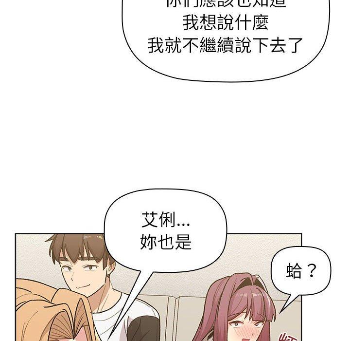 72P - 分组换换爱
