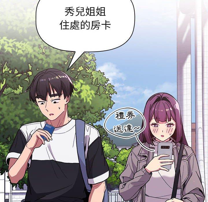 80P - 分组换换爱