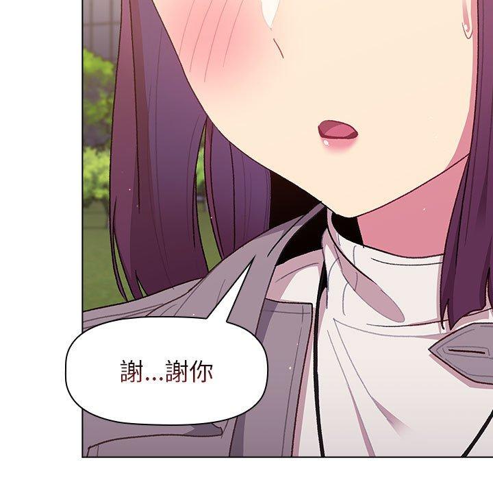 91P - 分组换换爱