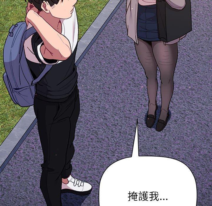 95P - 分组换换爱