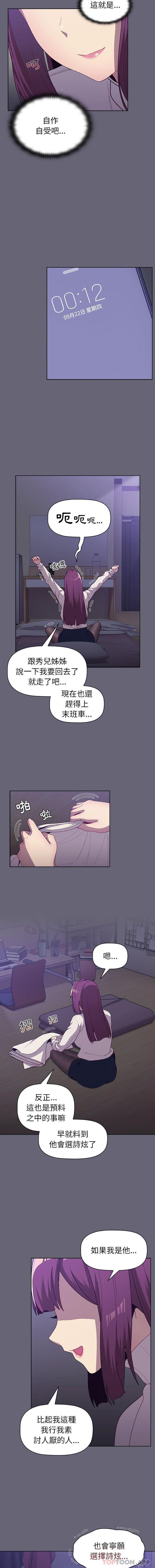 13P - 分组换换爱