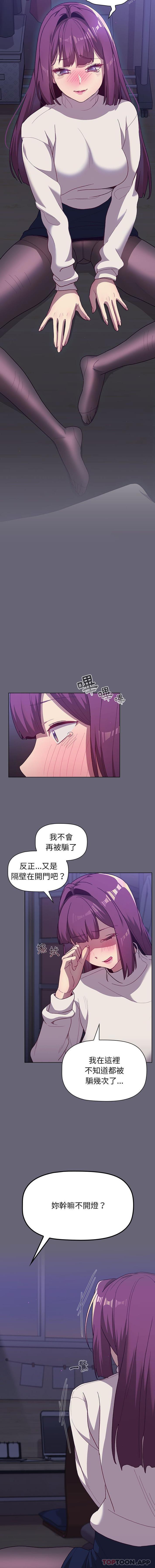14P - 分组换换爱
