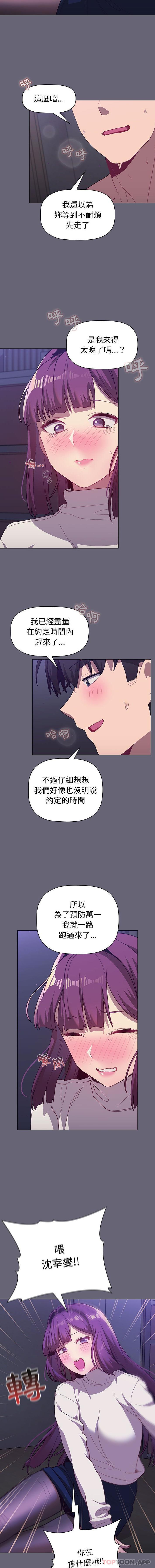 15P - 分组换换爱