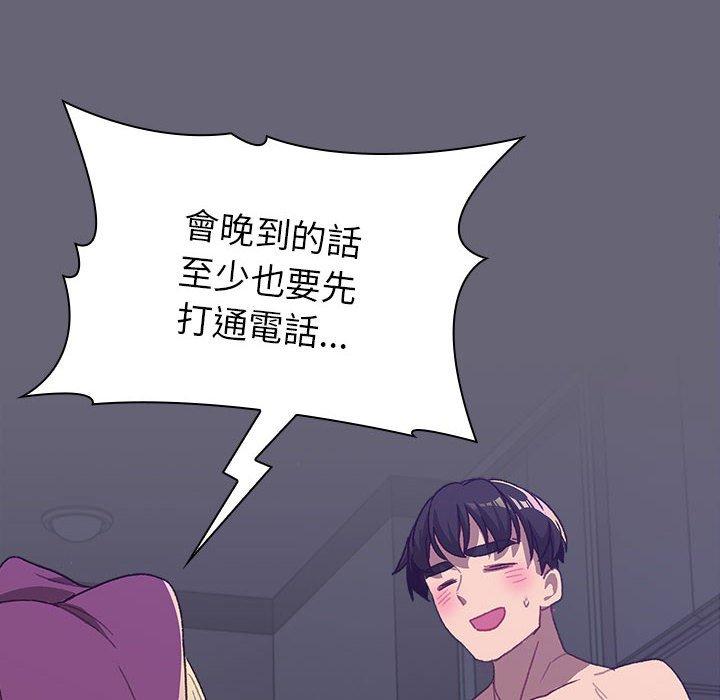 10P - 分组换换爱