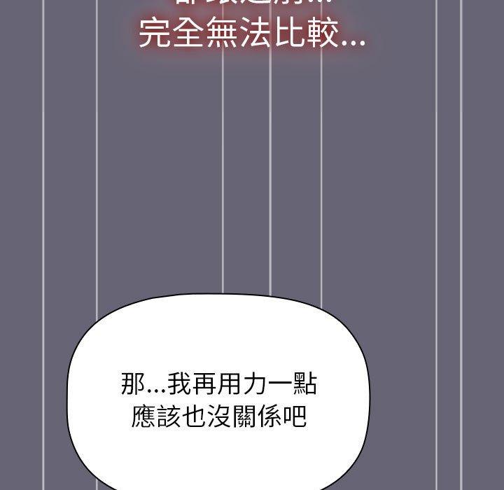 161P - 分组换换爱