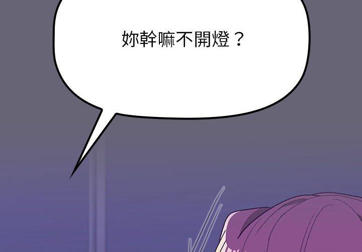 2P - 分组换换爱