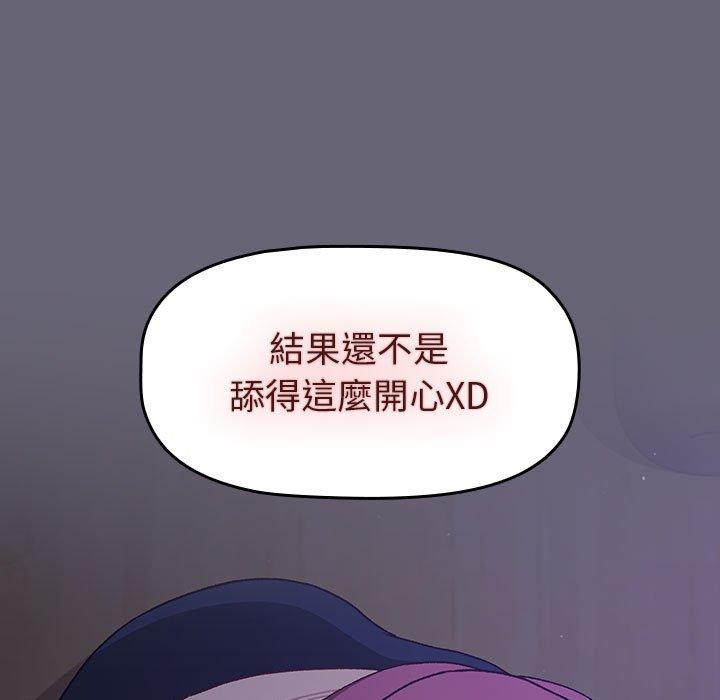 53P - 分组换换爱